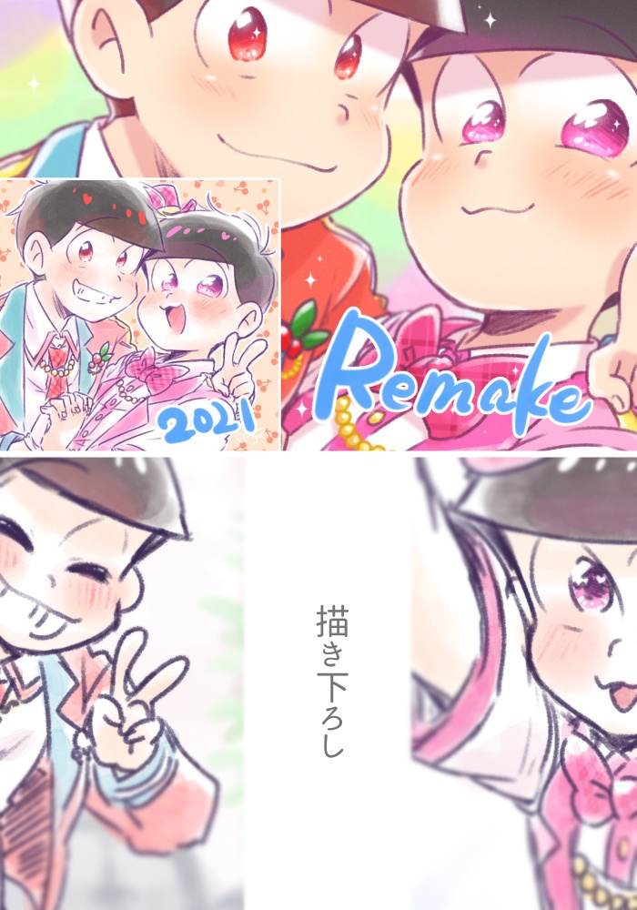 FRUITYおそトドイラスト本