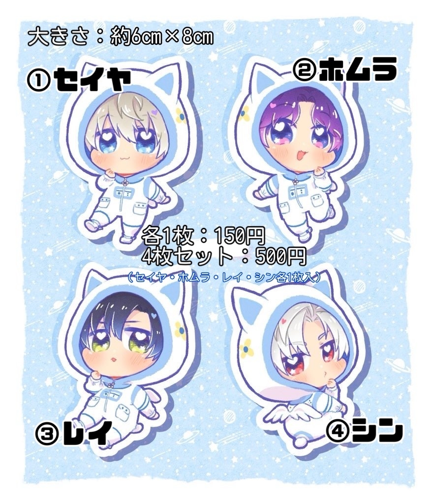 恋と深空ミニキャラシール