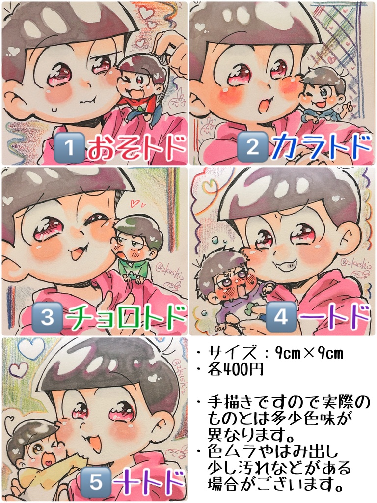 兄トド手描き紙コースター