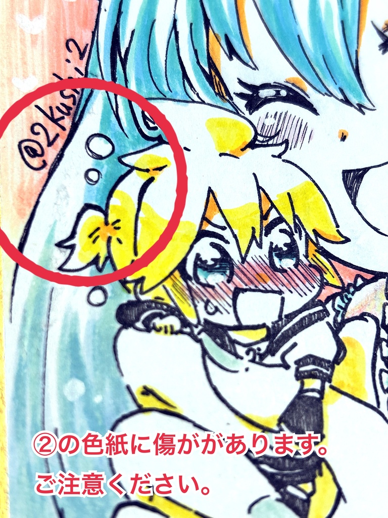 レンミクアナログイラスト色紙