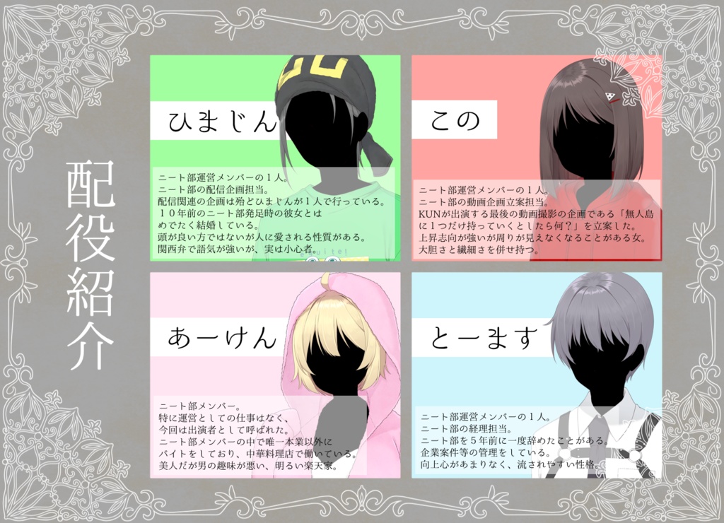 【マーダーミステリー】3度目の正直(4人用)