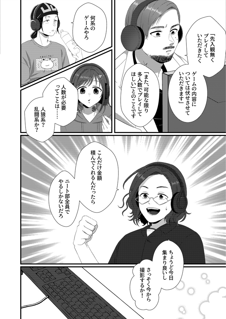 【DL版】ニート部のしおり【C104新刊】