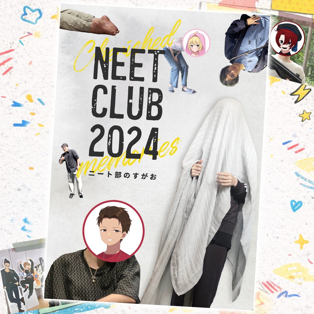 【DL版】ニート部のすがお【C105新刊】