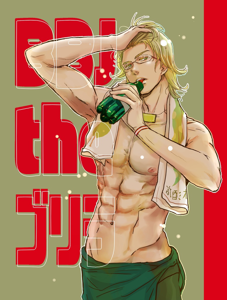 BBJ the ゴリラ