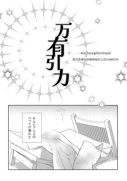 万有引力