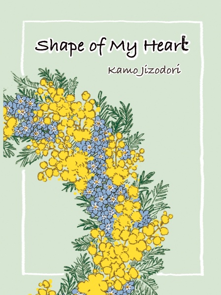 Shape of my heart【カバー追加版】