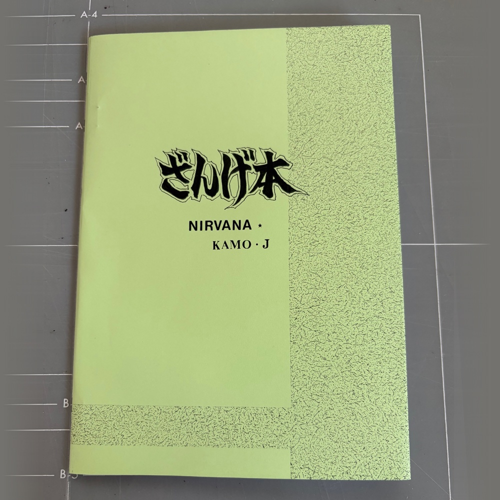NIRVANA ざんげ本