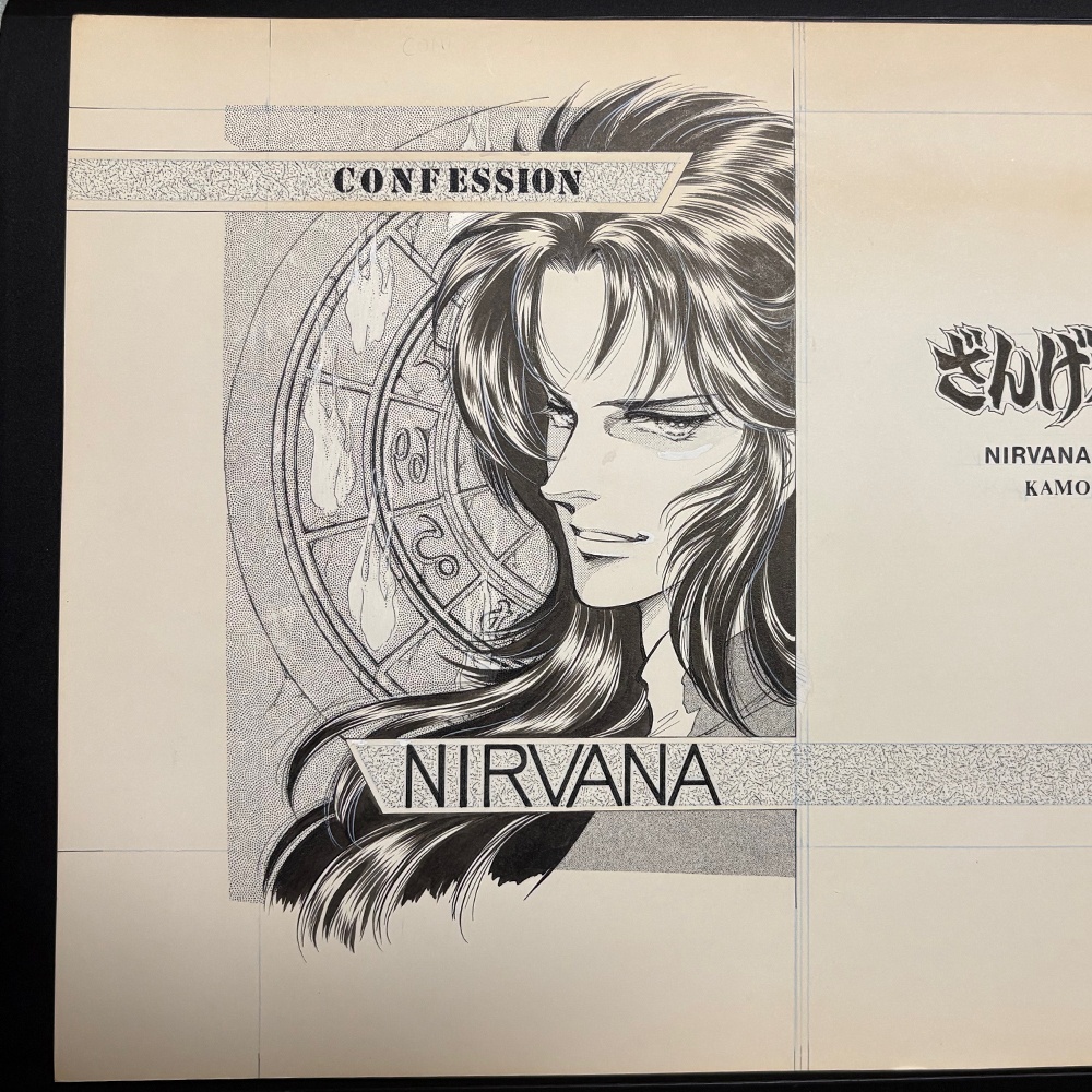 NIRVANA ざんげ本