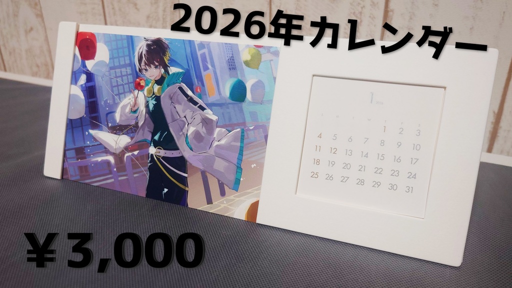 2026年　ポストカード付カレンダー