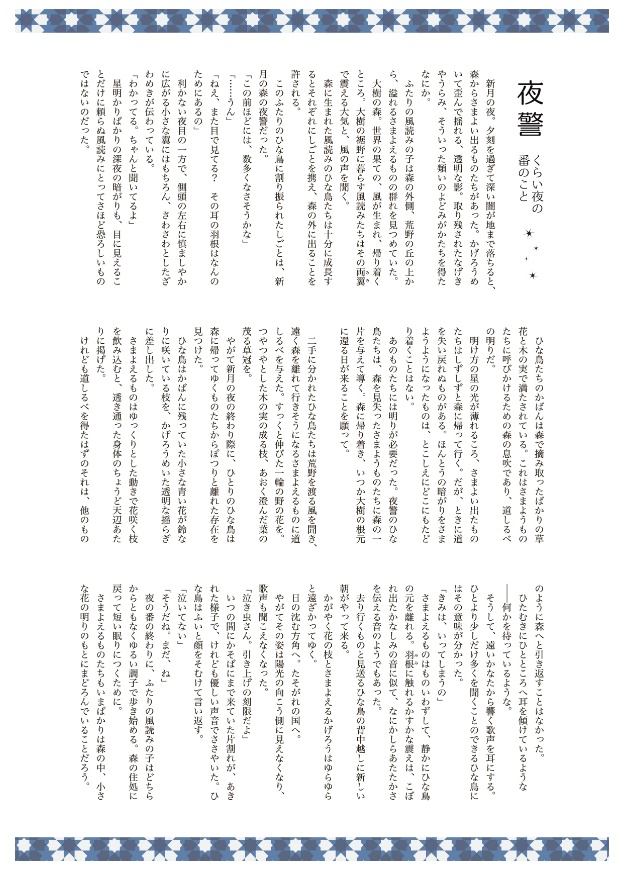 【DLペーパー】おばけのこと／夜警