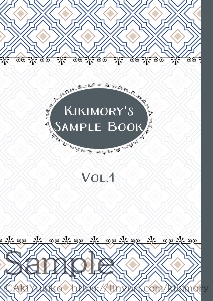 【サンプル】Kikimory's Sample Book