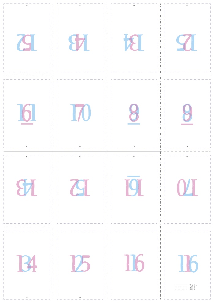 【便利道具】16p折本テンプレート