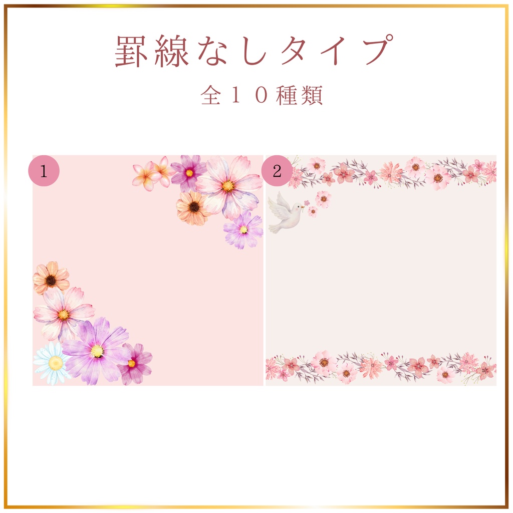 ピンクのお花のメッセージカード