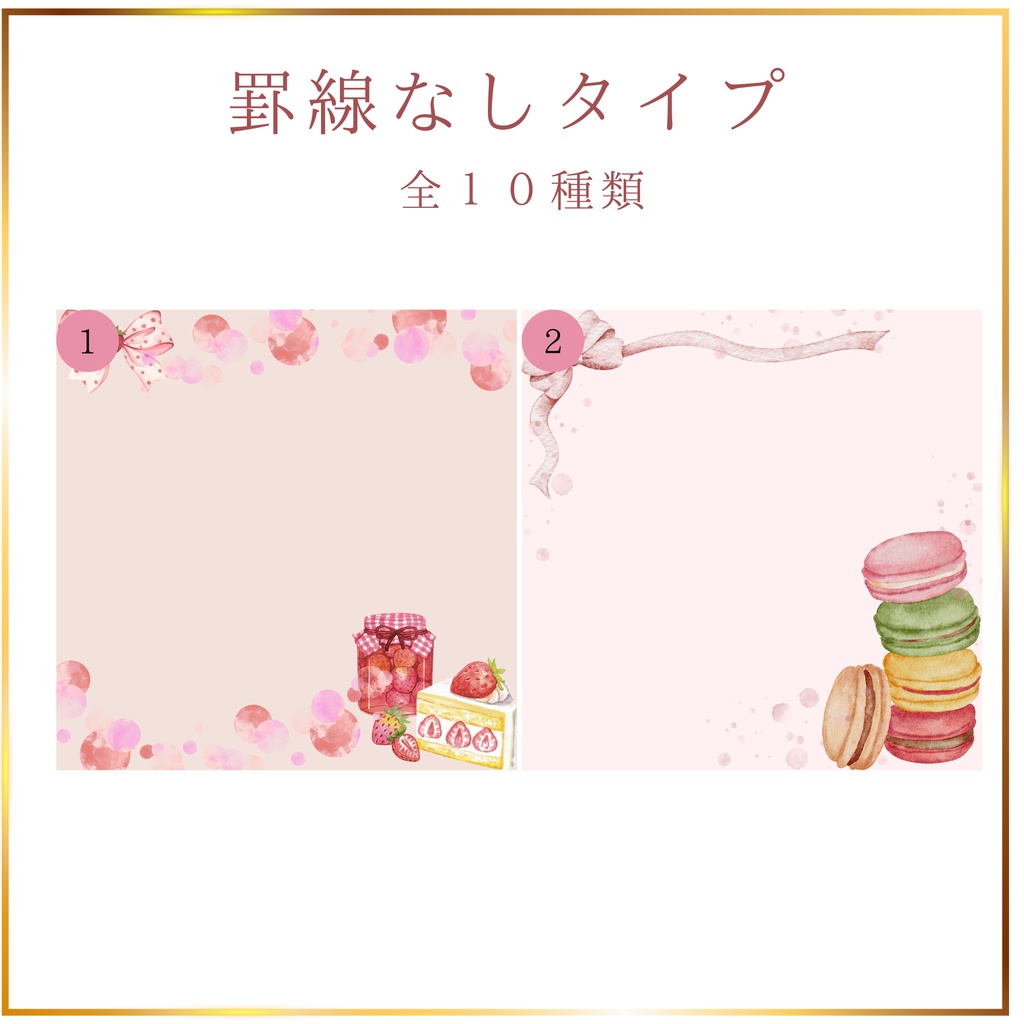 スイーツのメッセージカード