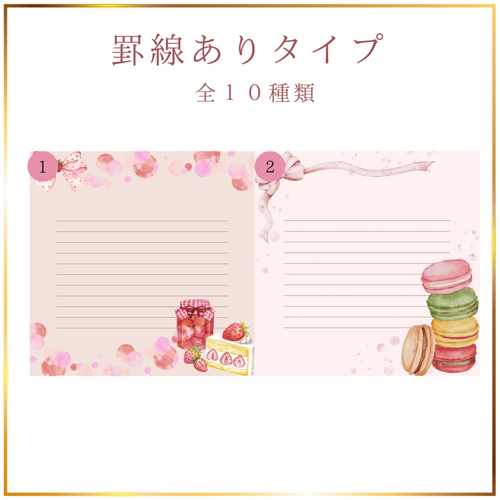 スイーツのメッセージカード