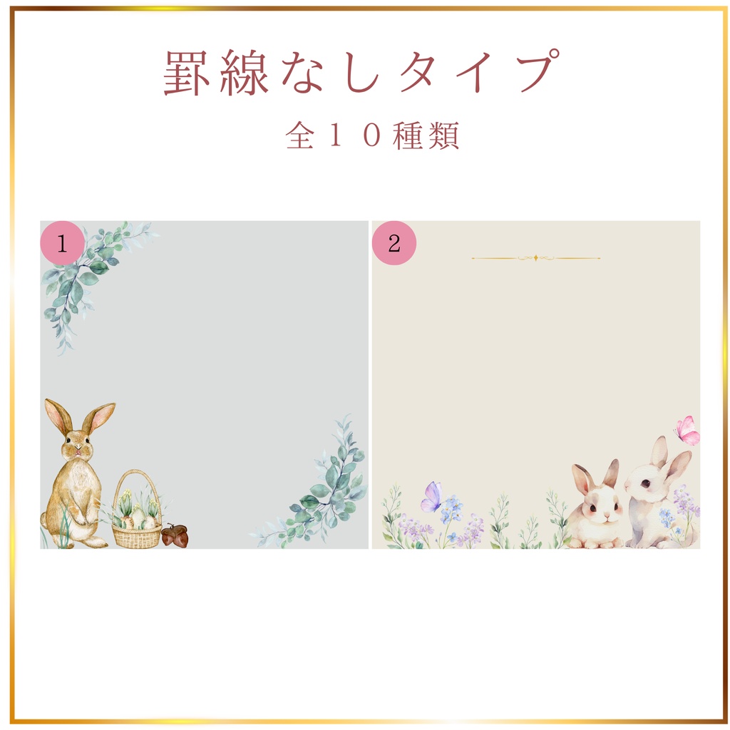 動物のメッセージカード