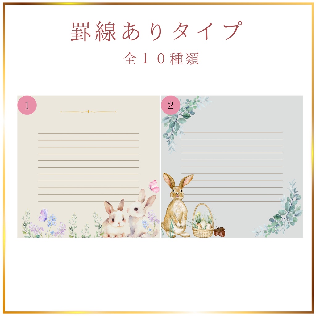 動物のメッセージカード