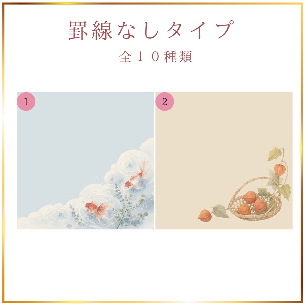 和柄のメッセージカード