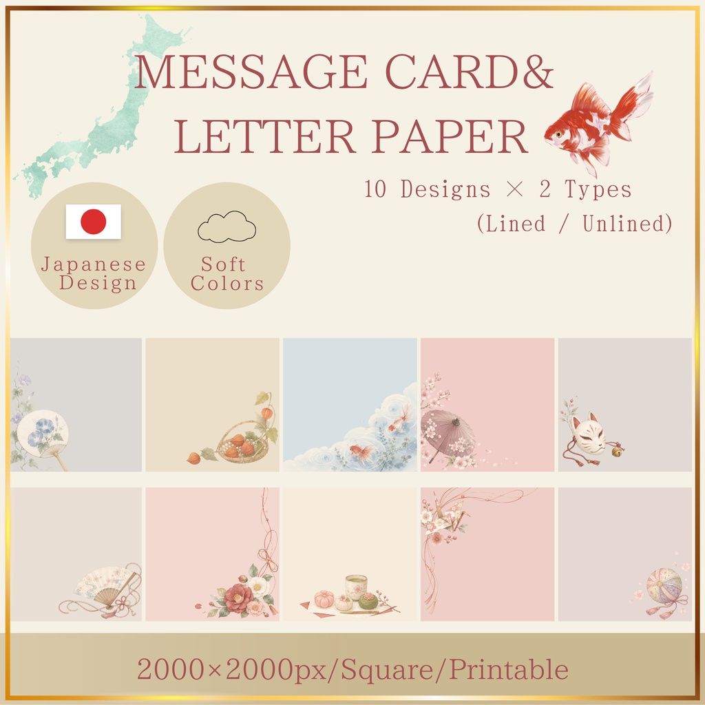 和柄のメッセージカード
