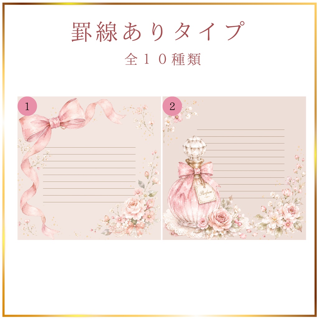 かわいらしいメッセージカード