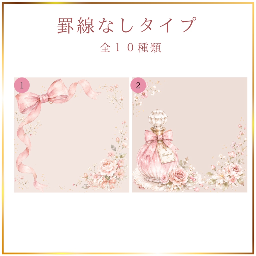 かわいらしいメッセージカード