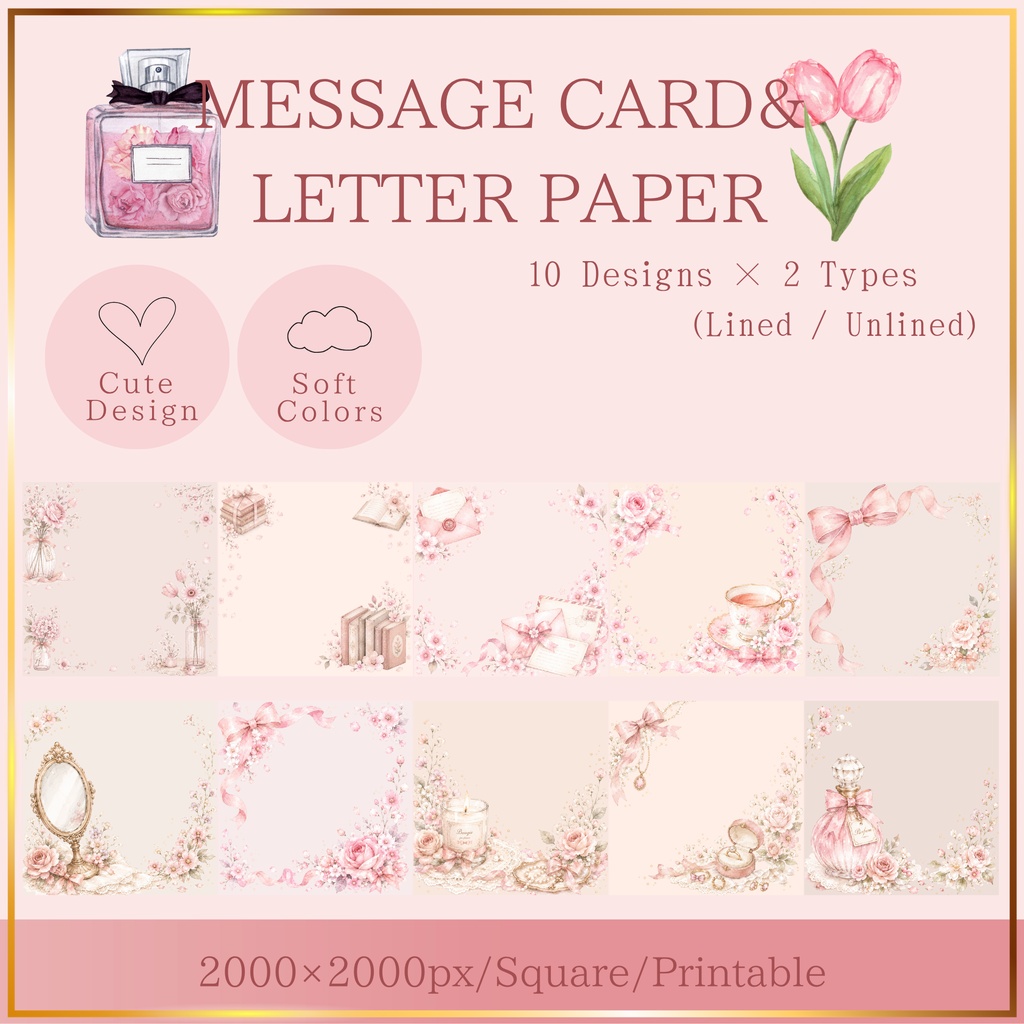 かわいらしいメッセージカード