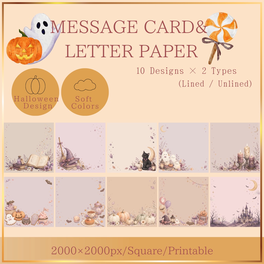 ハロウィンのメッセージカード