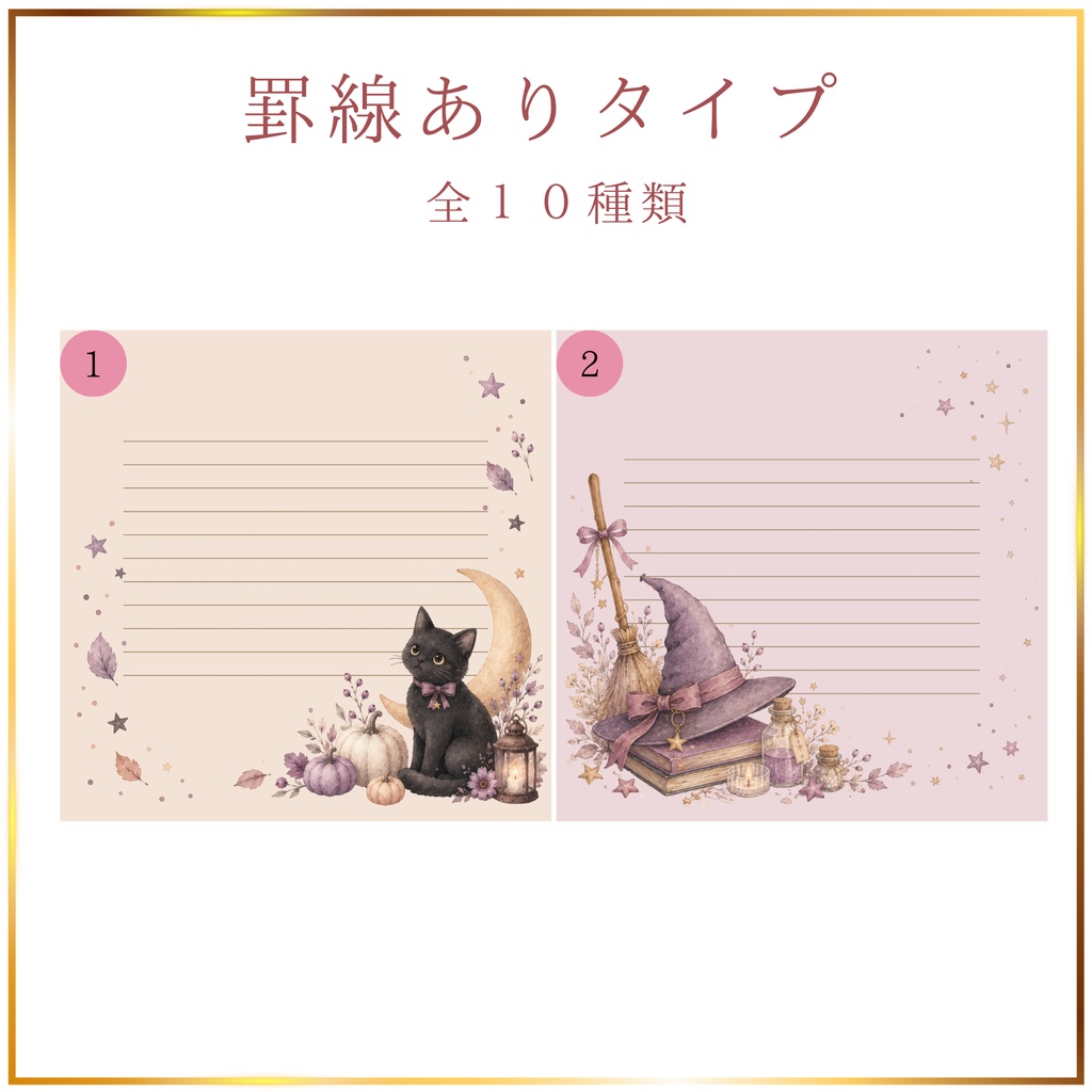 ハロウィンのメッセージカード