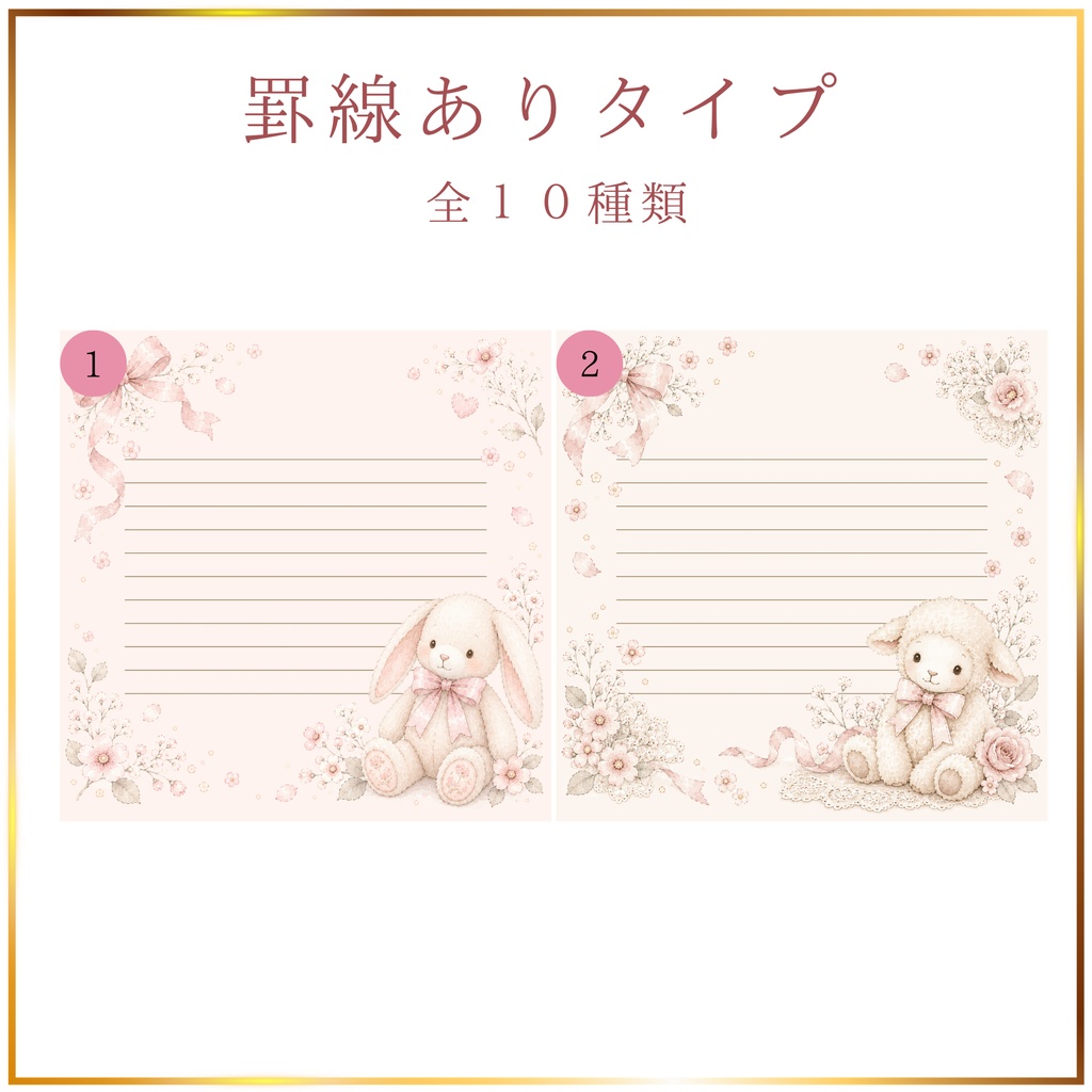 ぬいぐるみモチーフのメッセージカード