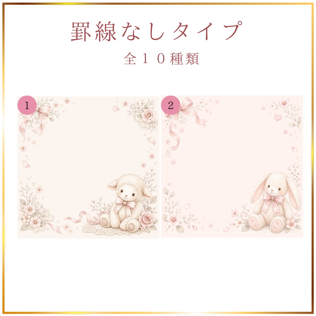 ぬいぐるみモチーフのメッセージカード