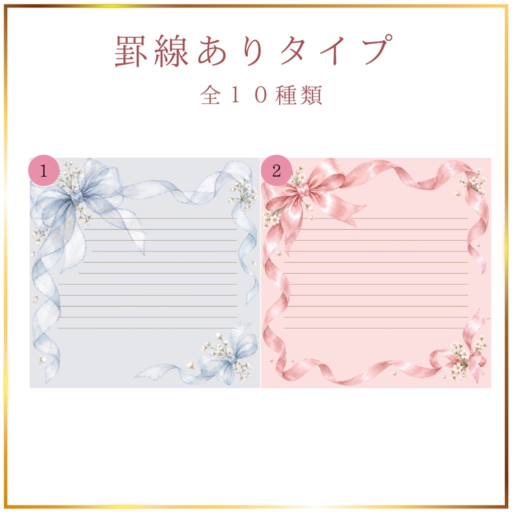 リボンモチーフのメッセージカード