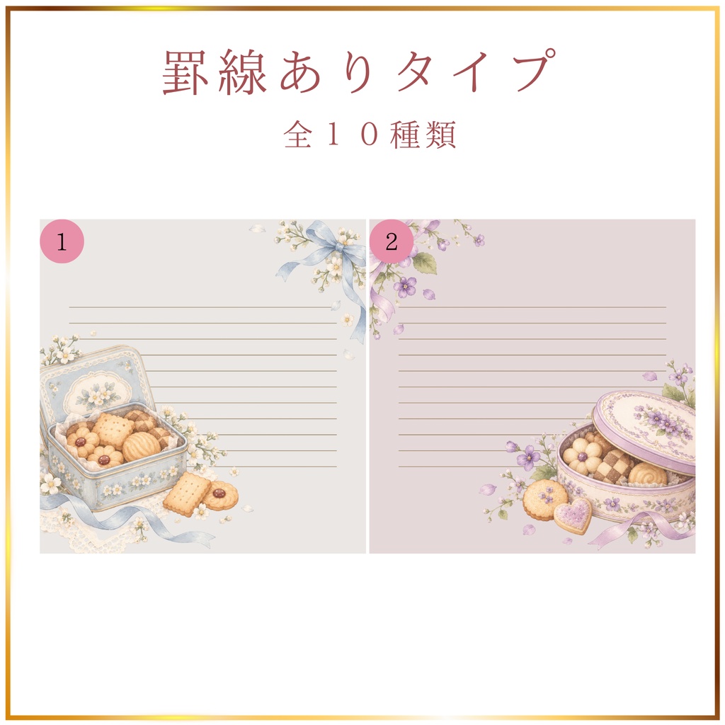 クッキー缶のメッセージカード
