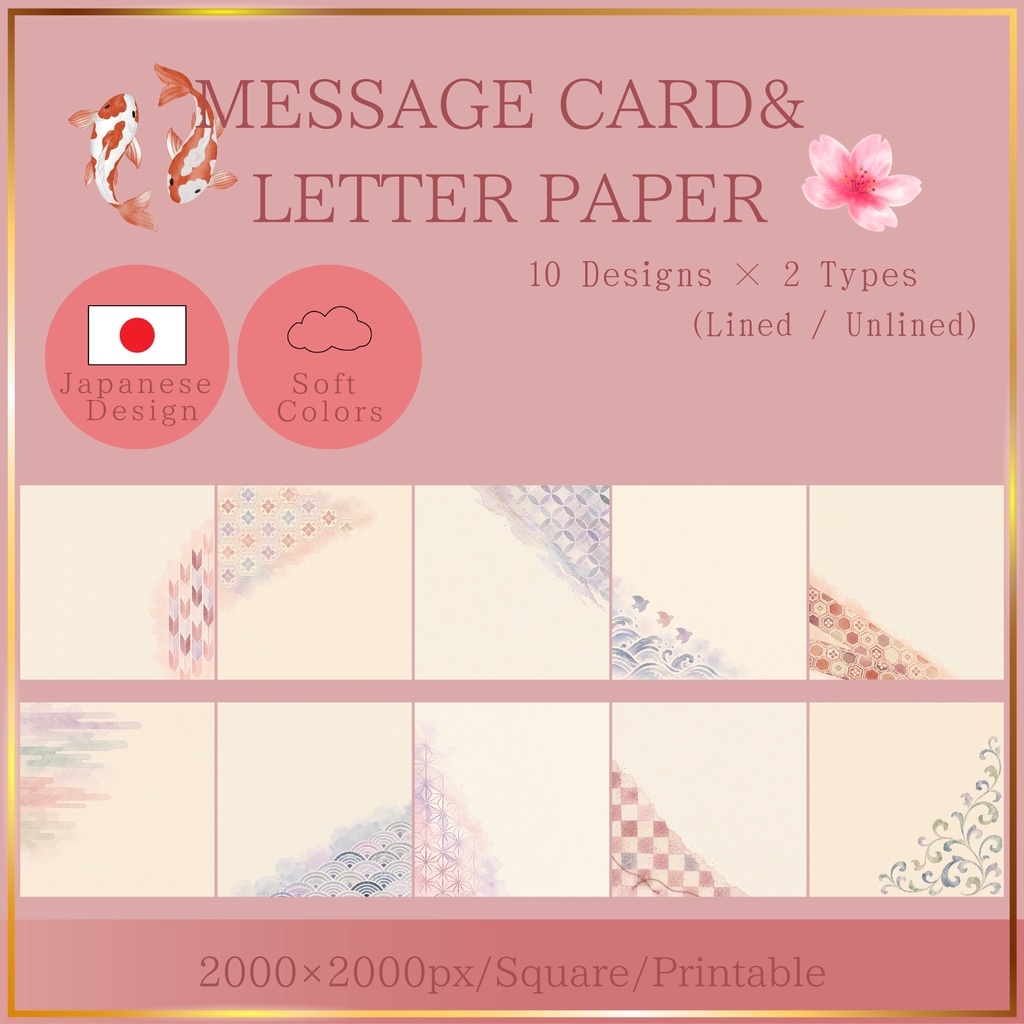 和柄のメッセージカード