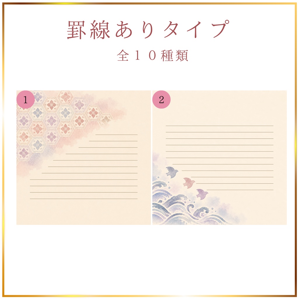 和柄のメッセージカード