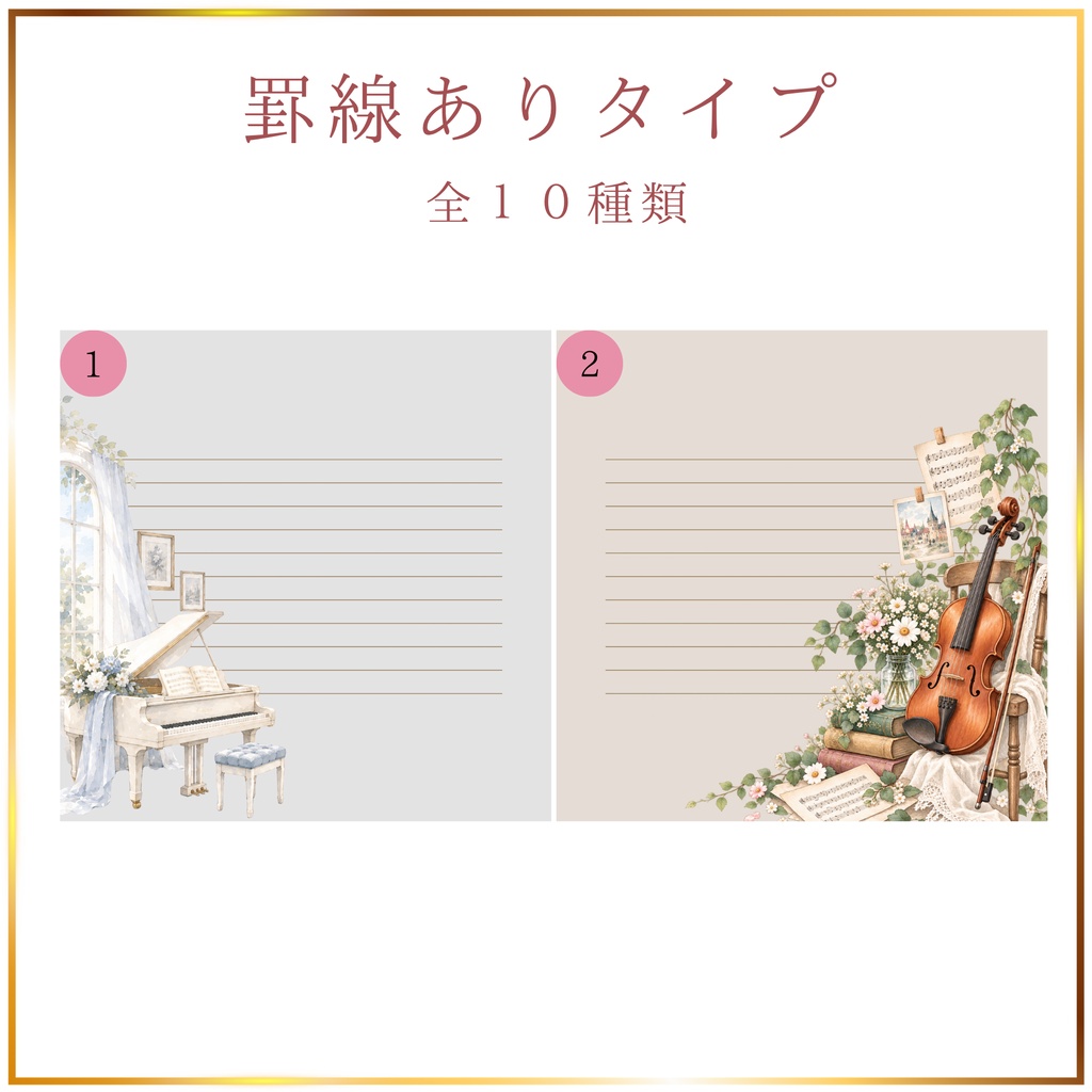 楽器モチーフのメッセージカード