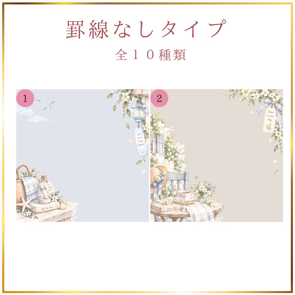 海感じるメッセージカード