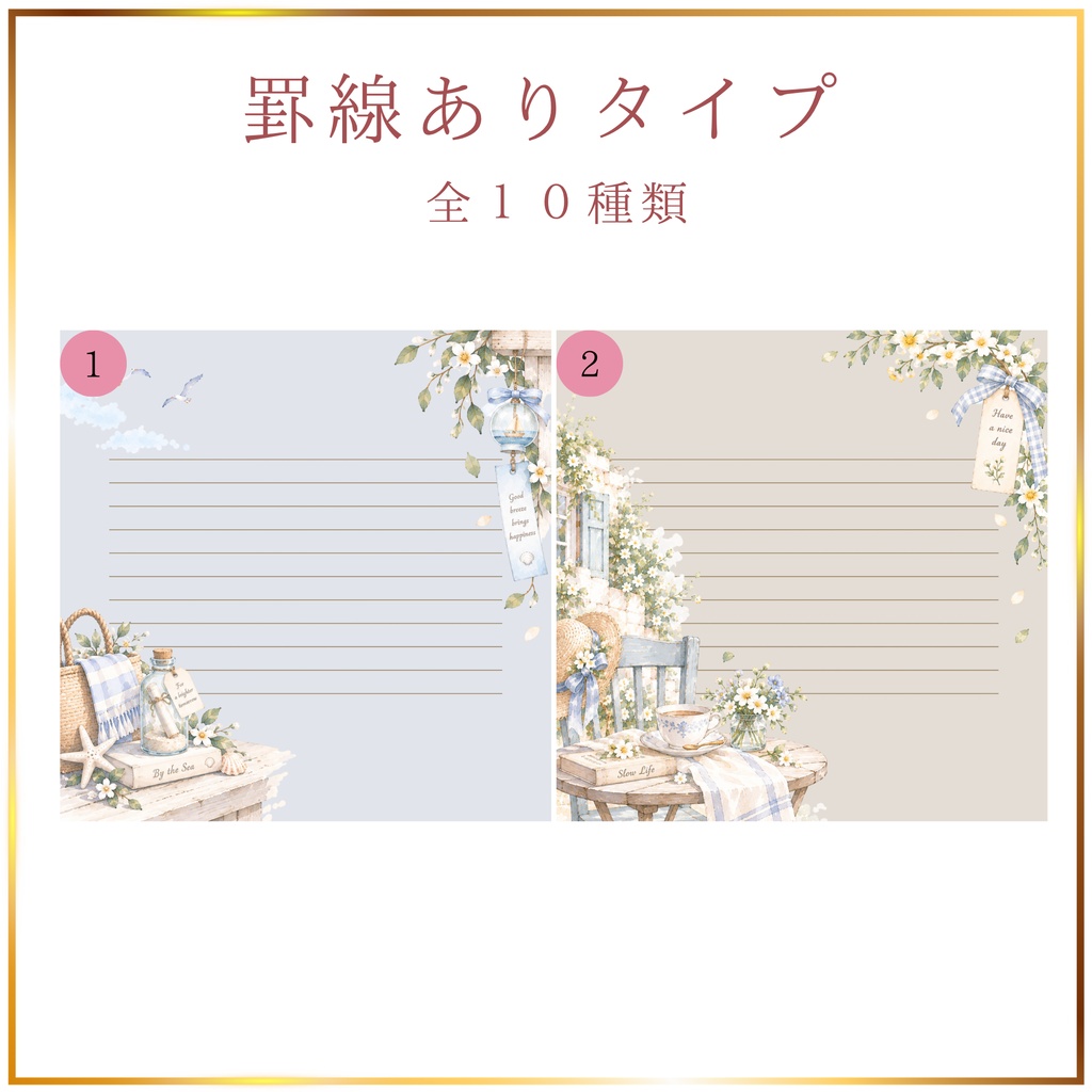 海感じるメッセージカード