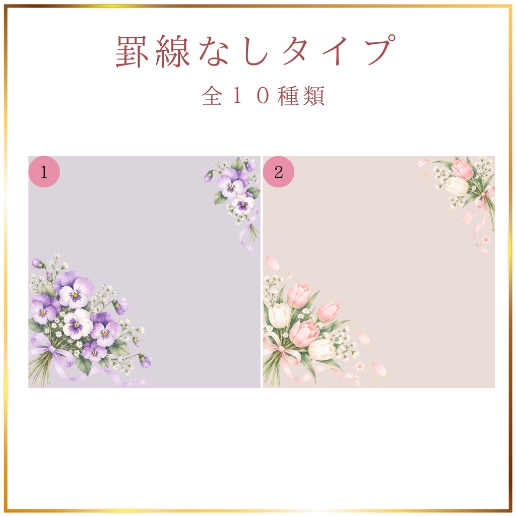 可愛い花束のメッセージカード