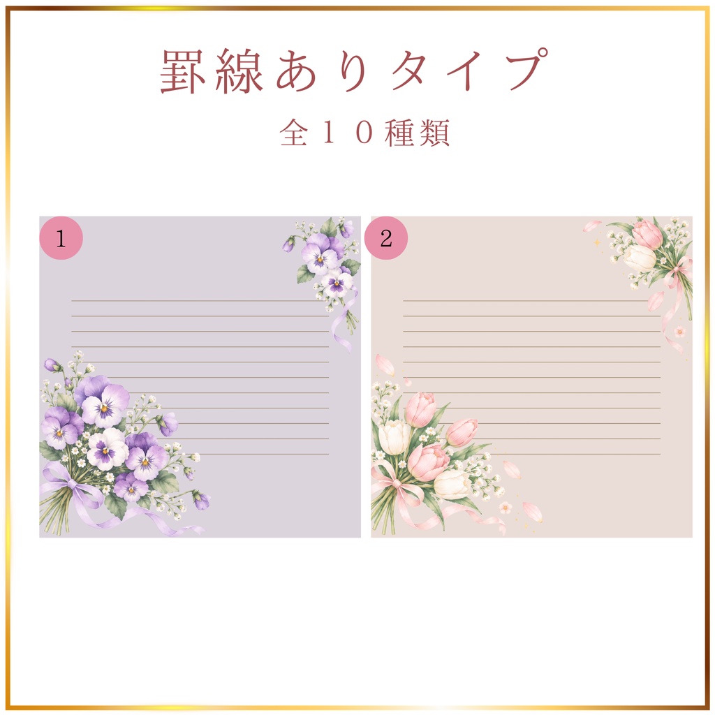 可愛い花束のメッセージカード