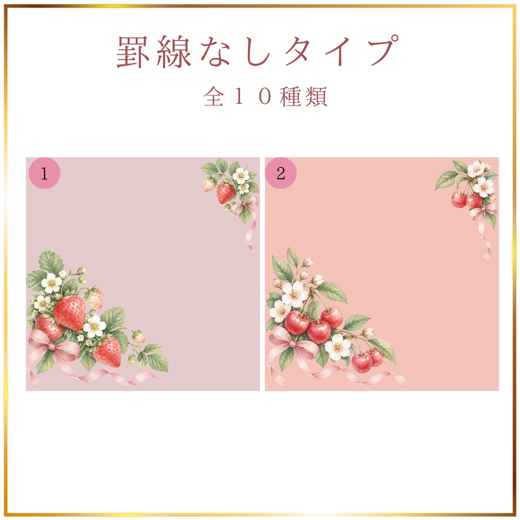 花と果物のくすみカラーメッセージカード