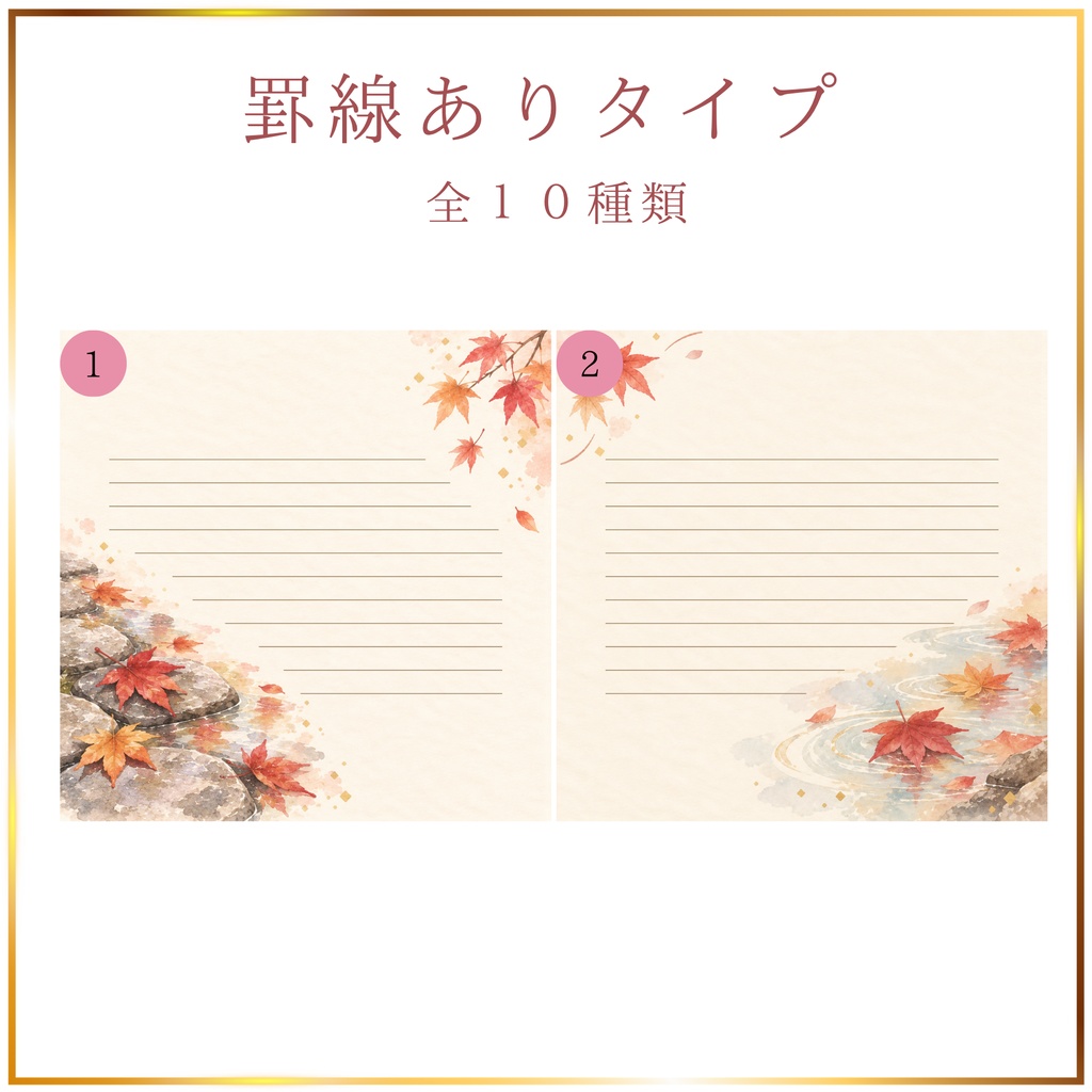 秋薫る紅葉のメッセージカード