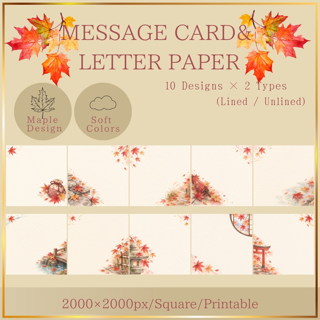 秋薫る紅葉のメッセージカード