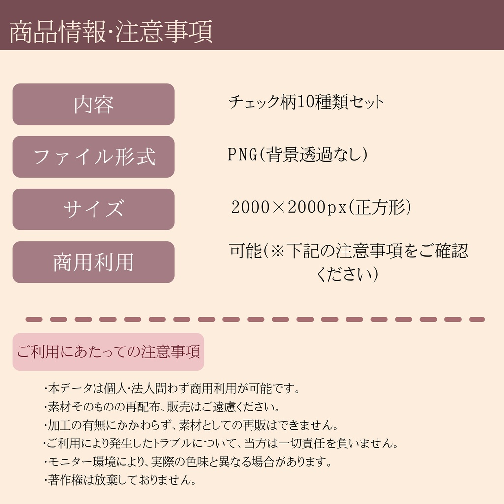 【全10種】パステルチェック柄 デジタルペーパーセット|淡色・ガーリー・ナチュラル・背景素材・PNG