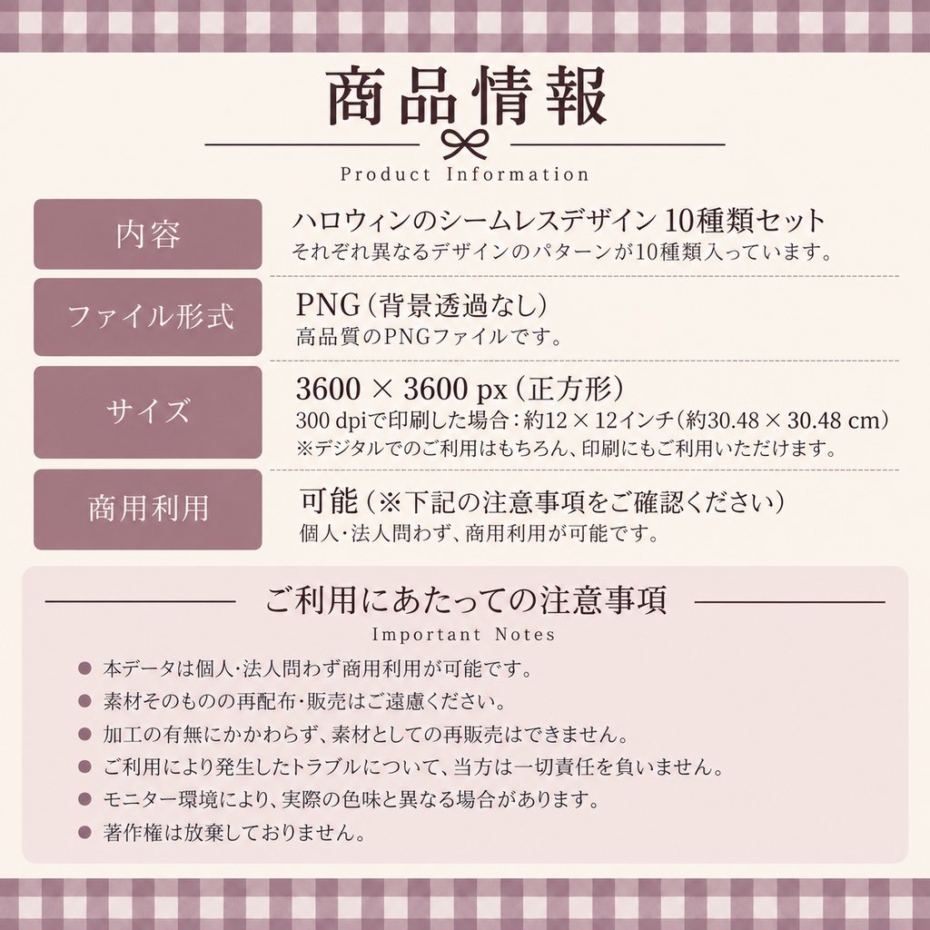 【全10種】ハロウィン シームレスパターンセット|水彩風・かわいいデジタルペーパー・背景素材・PNG