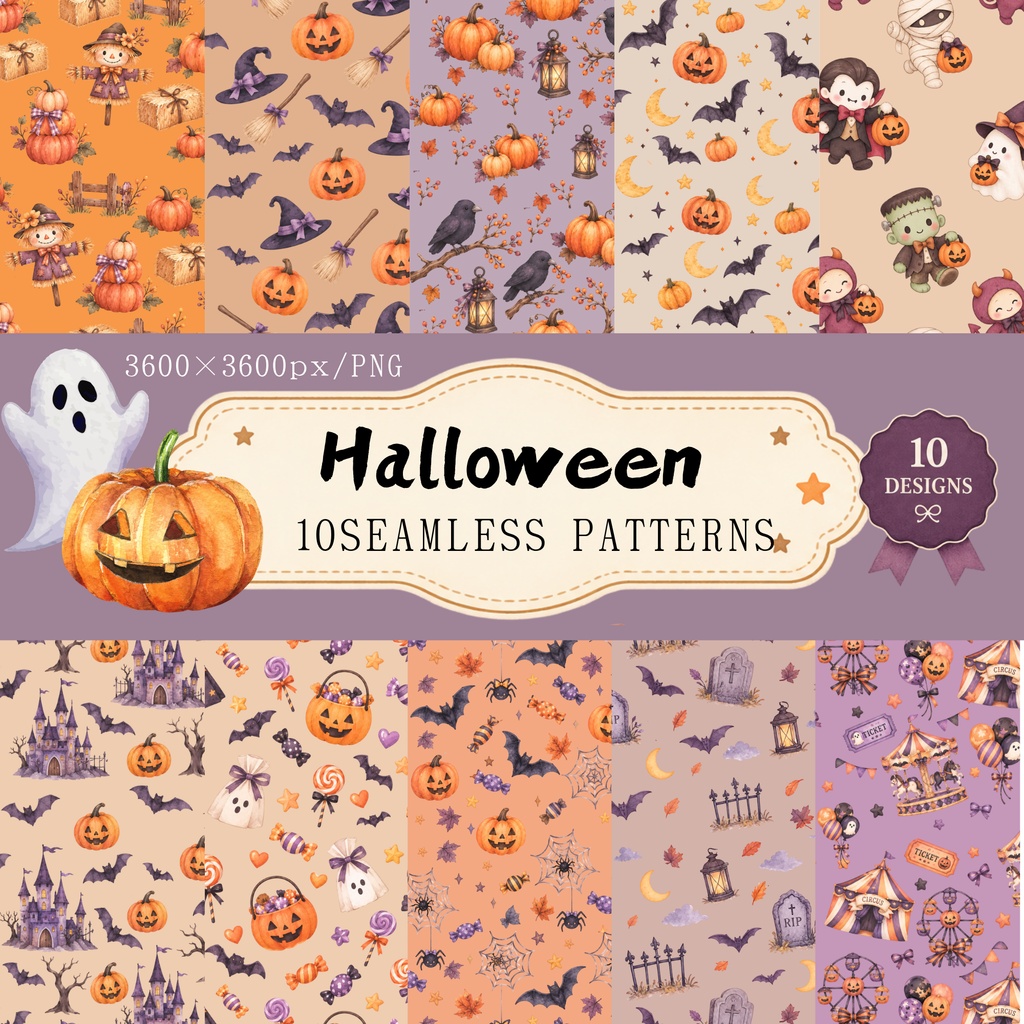 【全10種】ハロウィン シームレスパターンセット｜水彩風・かわいいデジタルペーパー・背景素材・PNG