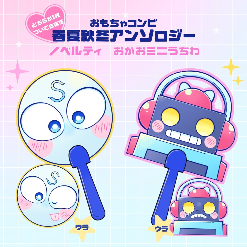 かがやくらせんのトロイメライ