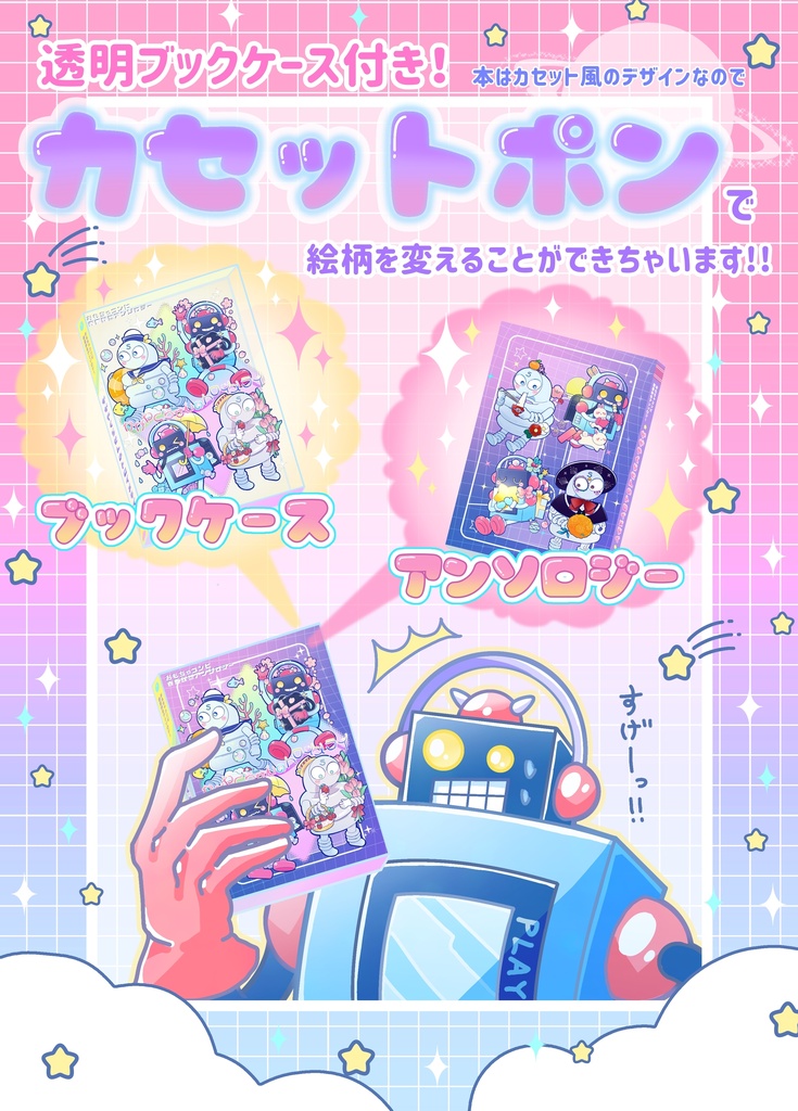 かがやくらせんのトロイメライ