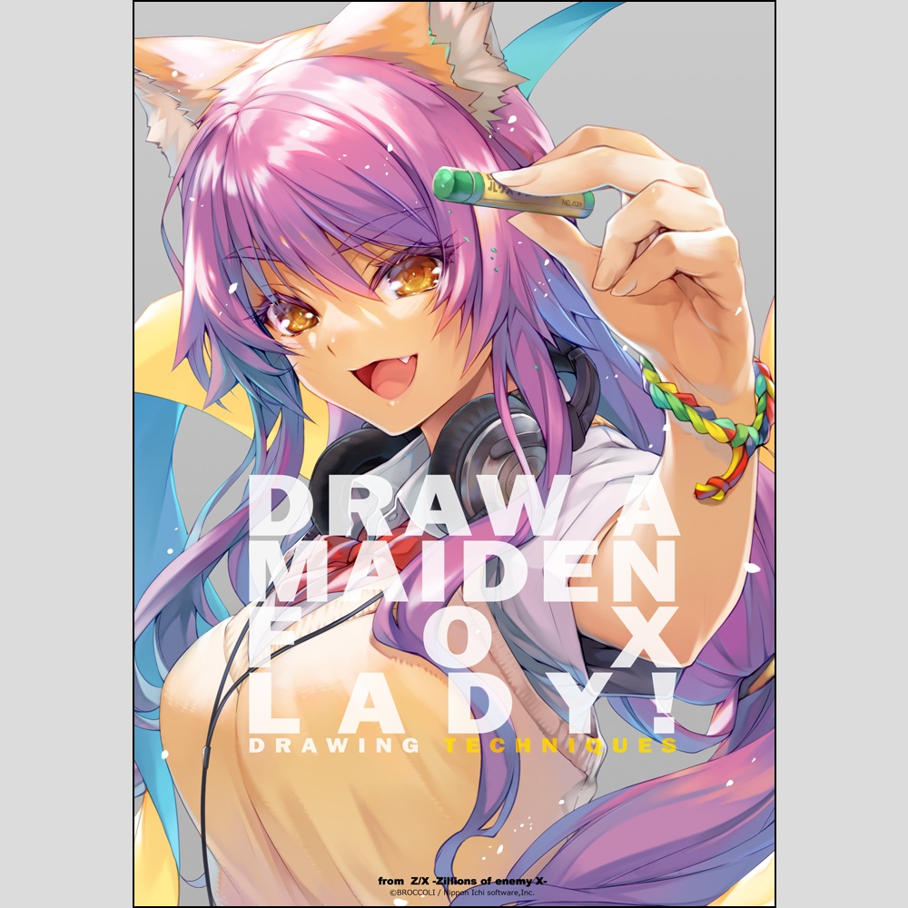 DRAW A MAIDEN FOXLADY! 【イラスト解説】📥