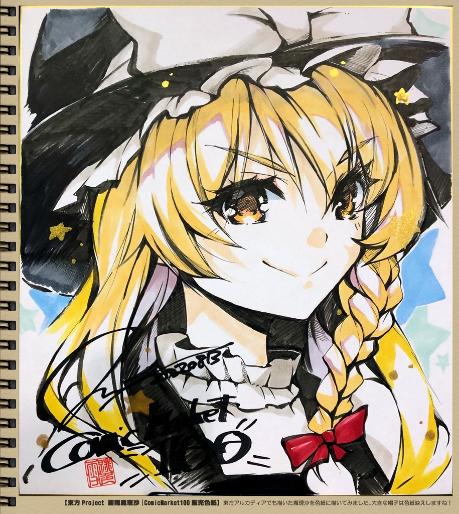 SSBIII【アナログ画集】📕📥