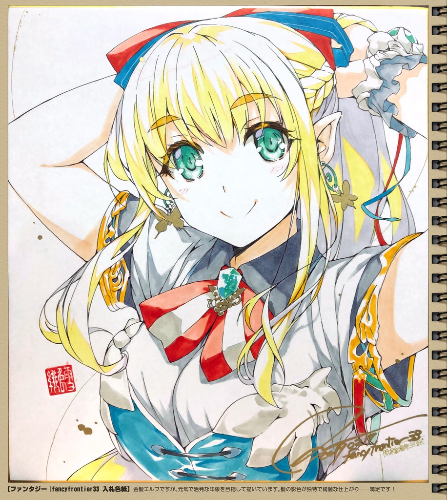 SSBIII【アナログ画集】📕📥